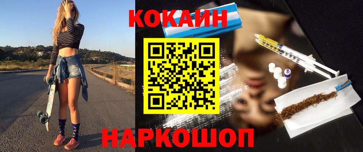 Тимашёвск  Cocaine FishScale  Вход с VPN 