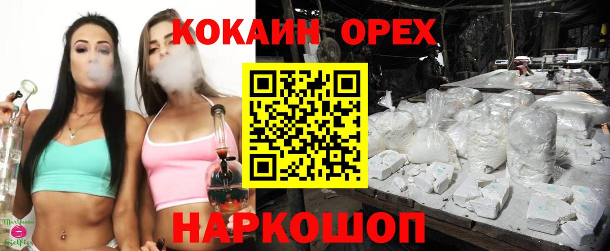 Мефедрон Тимашёвск