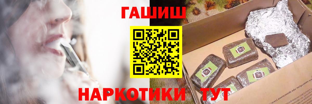 Гашиш убойный Тимашёвск