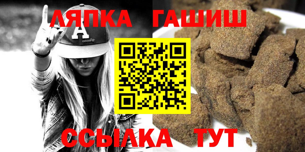 Тимашёвск  ГАШИШ Cannabis  Гашиш 40% ТГК  Вход с VPN 