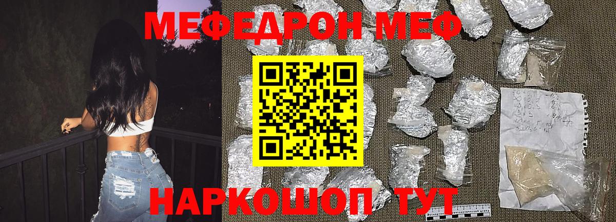 Меф кристаллы  Вход с VPN  МЕФ 4 MMC  МЕФ  Тимашёвск 