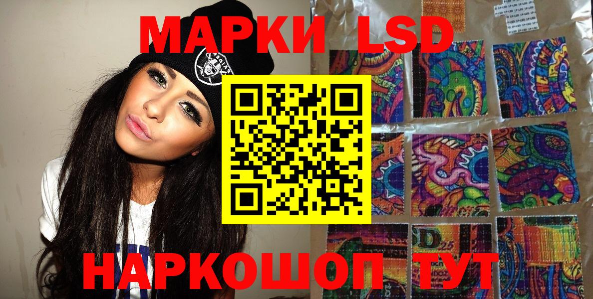Марки 25I-NBOMe  Вход с VPN  Наркотические марки 1,8мг  Тимашёвск  Наркотические марки 1,8мг 