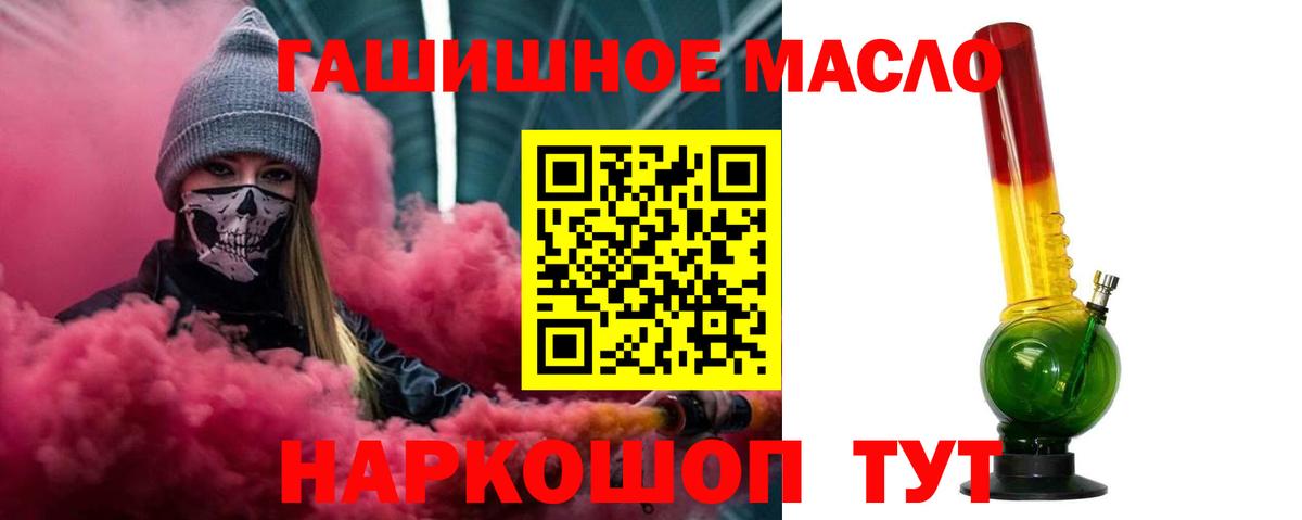 НБОМе  Вход с VPN  ГЕРОИН  Cocaine  МЕФ кристаллы  Тимашёвск  ГАШ  Бошки Шишки  Амфетамин   Гашиш 