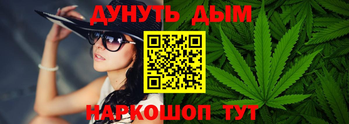 Тимашёвск  Каннабис план  Бошки марихуана Bruce Banner  МАРИХУАНА AK-47  Вход с VPN 
